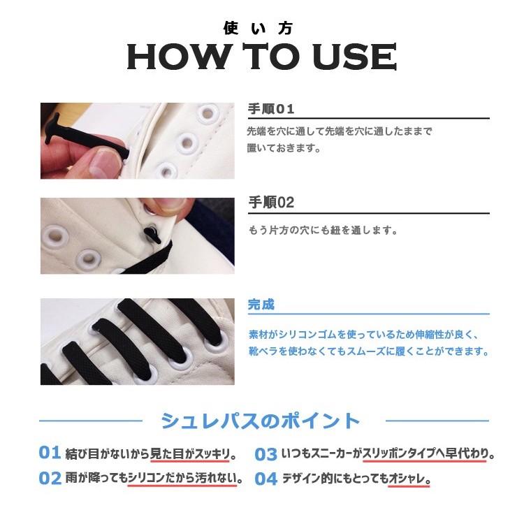 shu-002（メール便送料無料） 結ばない靴紐 SHULEPAS シュレパス 子供用