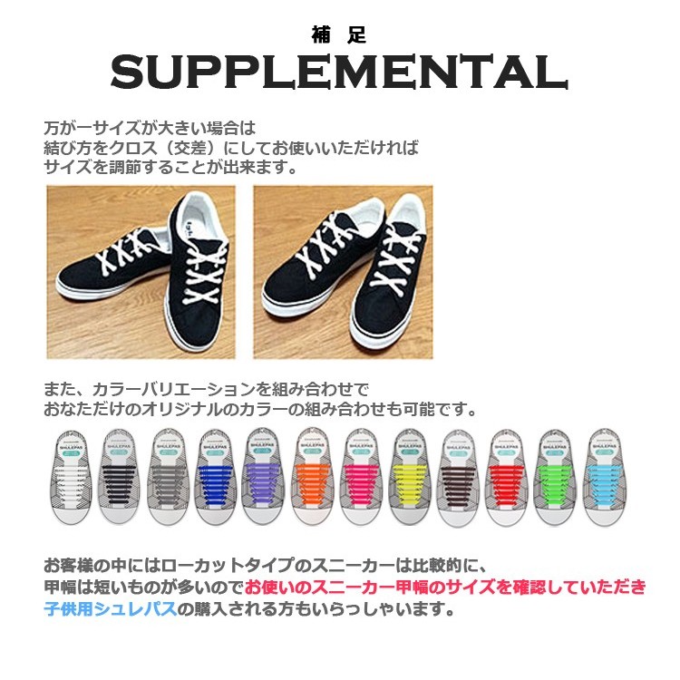 shu-002（メール便送料無料） 結ばない靴紐 SHULEPAS シュレパス 子供用