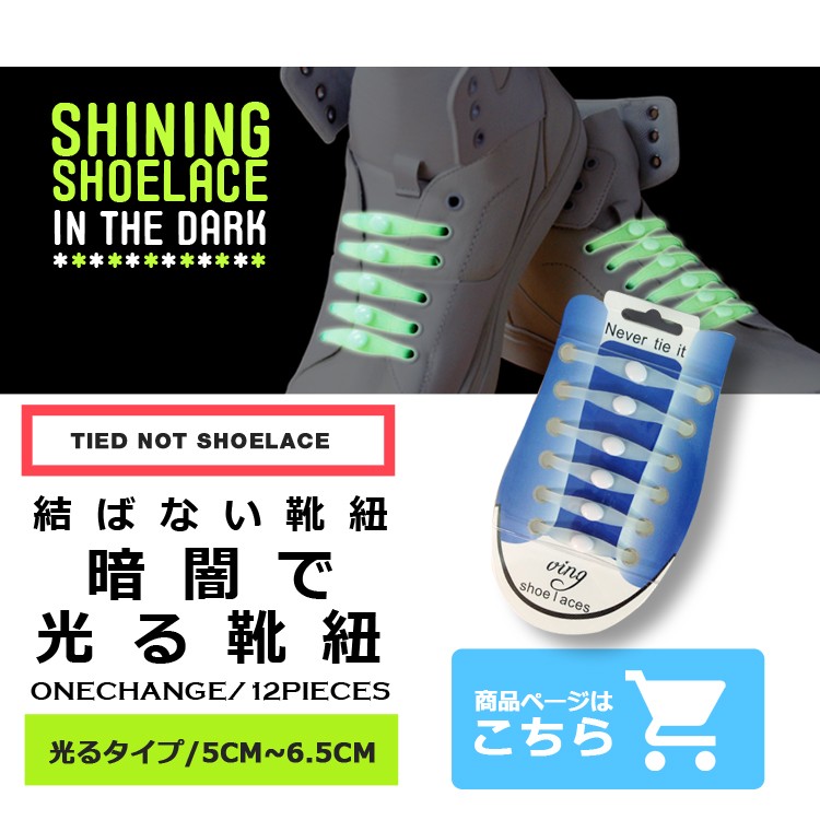 結ばない靴紐 SHULEPAS シュレパス