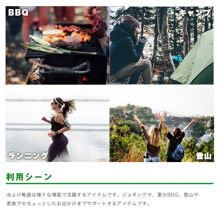 ,結ばない靴紐,SHULEPAS,シュレパス,虫除け,シトロネラ,アウトドア,スポーツ,シューズ,靴ひも,結ばない,スニーカー