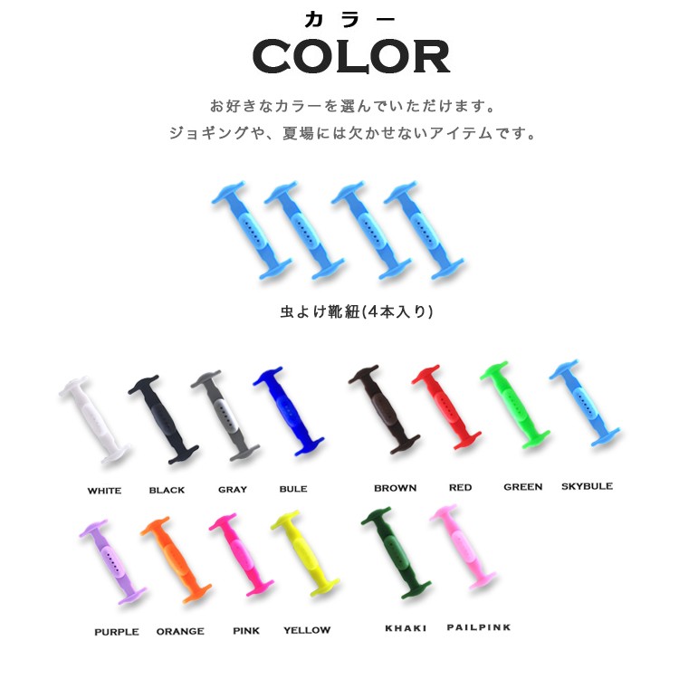 ,結ばない靴紐,SHULEPAS,シュレパス,虫除け,シトロネラ,アウトドア,スポーツ,シューズ,靴ひも,結ばない,スニーカー