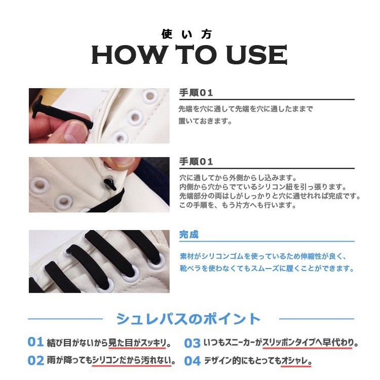 ,結ばない靴紐,SHULEPAS,シュレパス,虫除け,シトロネラ,アウトドア,スポーツ,シューズ,靴ひも,結ばない,スニーカー
