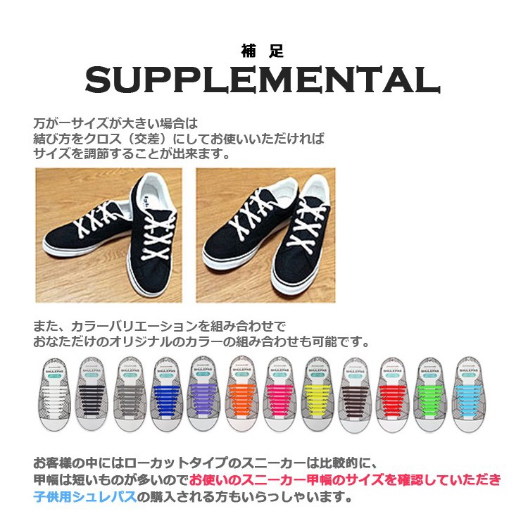 ,結ばない靴紐,SHULEPAS,シュレパス,虫除け,シトロネラ,アウトドア,スポーツ,シューズ,靴ひも,結ばない,スニーカー