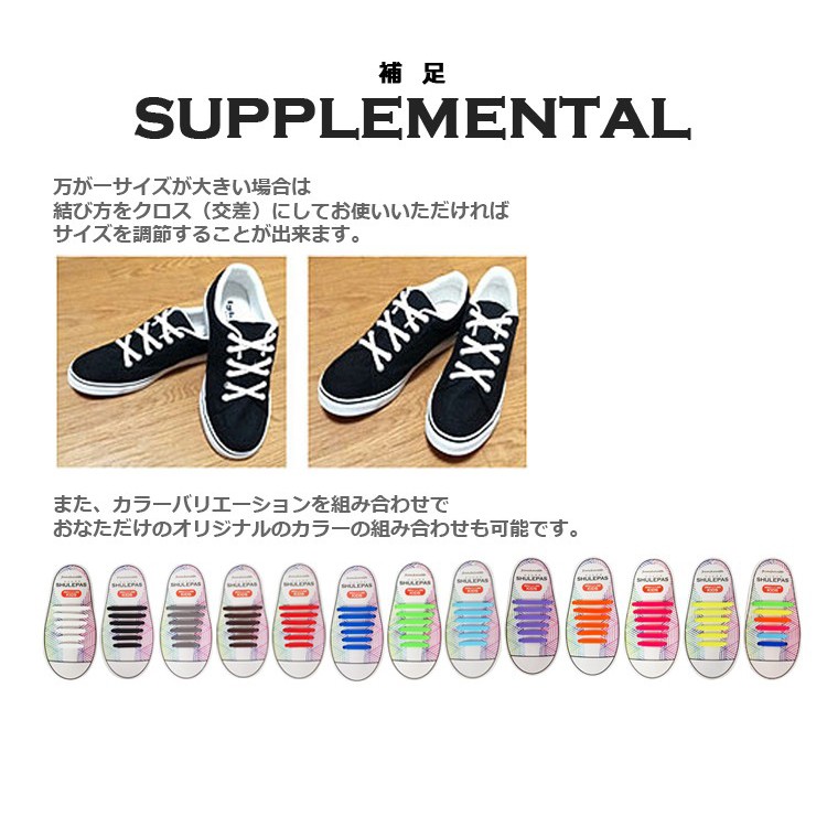 (子供用),結ばない靴紐,SHULEPAS,シュレパス,虫除け,シトロネラ,アウトドア,スポーツ,シューズ,靴ひも,結ばない,スニーカー