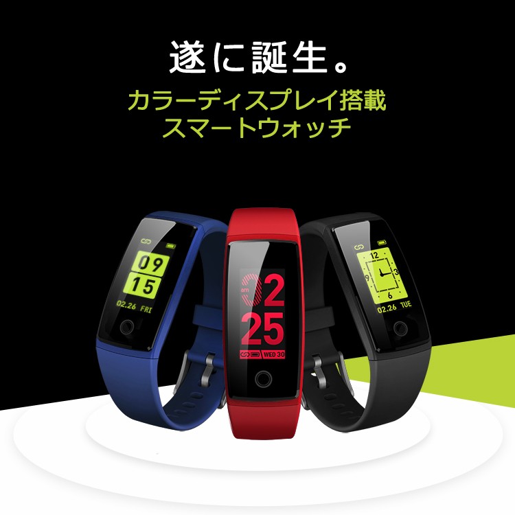 スマートウォッチ 日本語対応 カラーディスプレイ ケーブル不要 充電長持ち フィットネス 