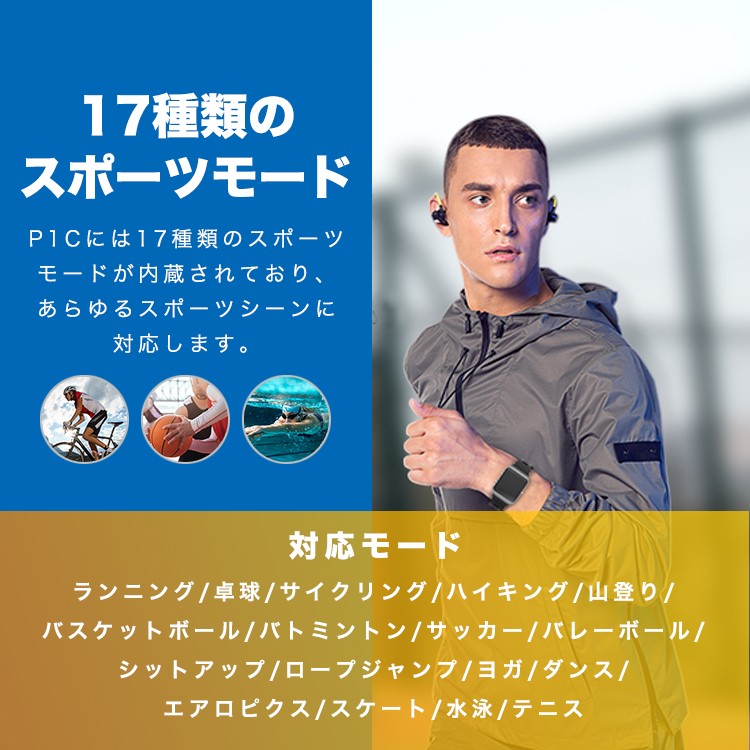 iwownfit p1c