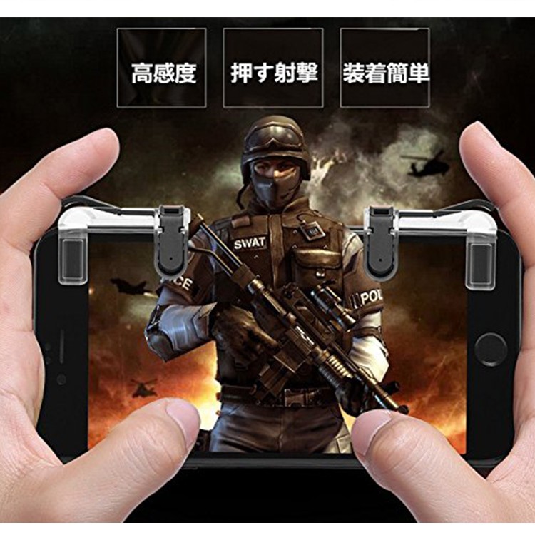 荒野行動,PUBG,コントローラー,スマホ,ゲームコントローラー,ゲームパッド,射撃用押し,高耐久ボタン,左右パッド２個セット,iPhone,Android対応