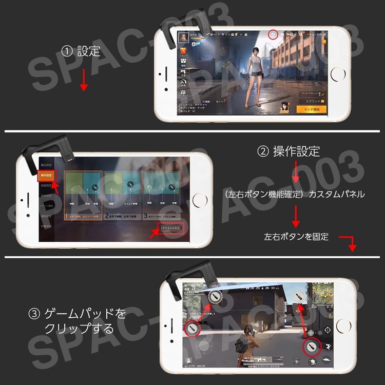 荒野行動,PUBG,コントローラー,スマホ,ゲームコントローラー,ゲームパッド,射撃用押し,高耐久ボタン,左右パッド２個セット,iPhone,Android対応