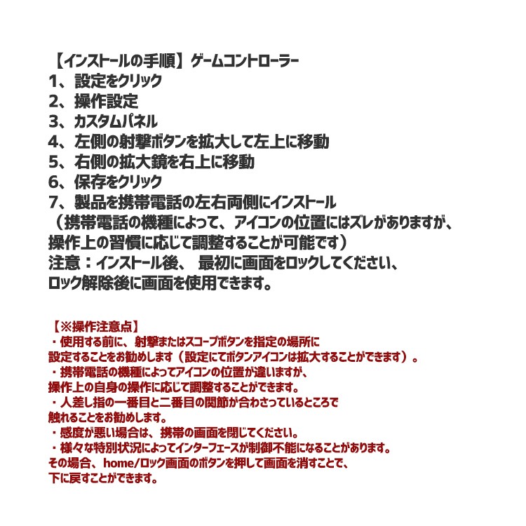 荒野行動,PUBG,コントローラー,スマホ,ゲームコントローラー,ゲームパッド,射撃用押し,高耐久ボタン,左右パッド２個セット,iPhone,Android対応