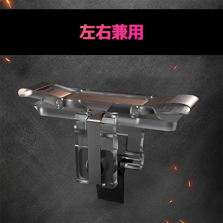 荒野行動,PUBG,コントローラー,スマホ,ゲームコントローラー,ゲームパッド,射撃用押し,高耐久ボタン,左右パッド２個セット,iPhone,Android対応