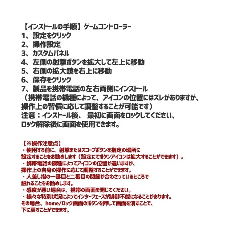 荒野行動,PUBG,コントローラー,スマホ,ゲームコントローラー,ゲームパッド,射撃用押し,高耐久ボタン,左右パッド２個セット,iPhone,Android対応