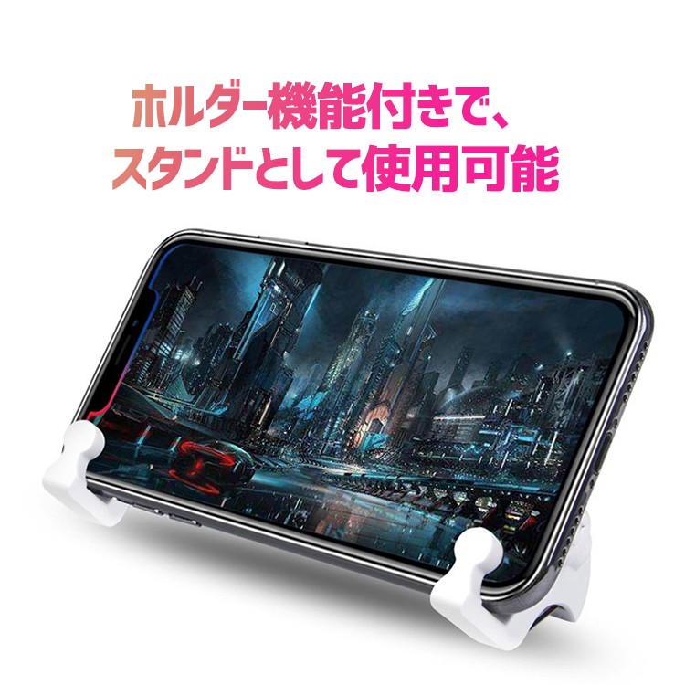 荒野行動,PUBG,コントローラー,スマホ,ゲームコントローラー,ゲームパッド,射撃用押し,高耐久ボタン,左右パッド２個セット,iPhone,Android対応