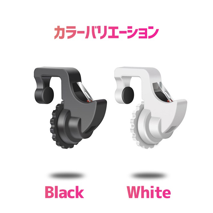 荒野行動,PUBG,コントローラー,スマホ,ゲームコントローラー,ゲームパッド,射撃用押し,高耐久ボタン,左右パッド２個セット,iPhone,Android対応