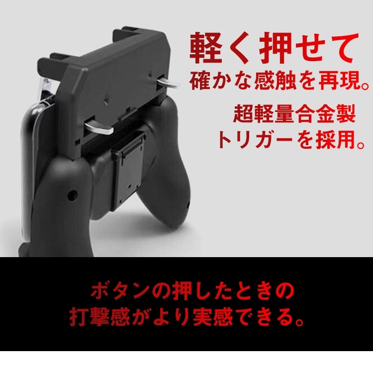 荒野行動,PUBG,コントローラー,ゲームパッド,スマホ,Fortnite,フォートナイト,射撃用押し,Baseus,ベースアス,左右対象,iPhone,Android対応,手榴弾,グレネード