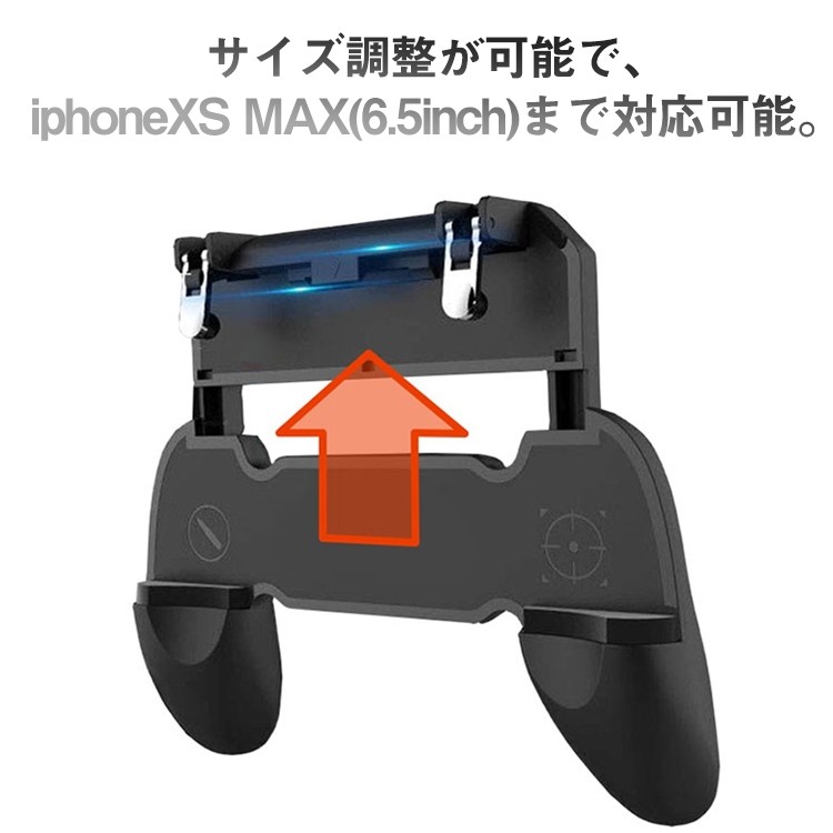 荒野行動,PUBG,コントローラー,ゲームパッド,スマホ,Fortnite,フォートナイト,射撃用押し,Baseus,ベースアス,左右対象,iPhone,Android対応,手榴弾,グレネード