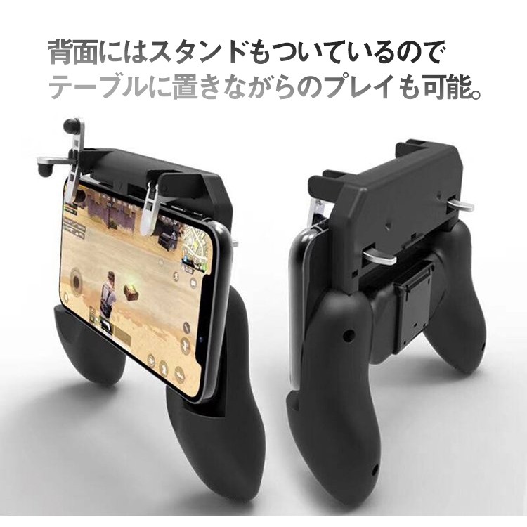 荒野行動,PUBG,コントローラー,ゲームパッド,スマホ,Fortnite,フォートナイト,射撃用押し,Baseus,ベースアス,左右対象,iPhone,Android対応,手榴弾,グレネード