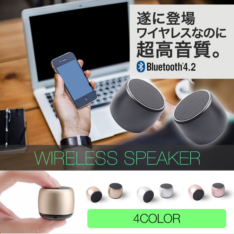 ミニ,ワイヤレス,スピーカー,スマホ対応小型スピーカー,Bluetooth,壁掛け,マイク付き,ストラップ,持ち運び