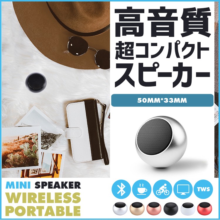 ミニ,ワイヤレス,スピーカー,スマホ対応小型スピーカー,Bluetooth,壁掛け,マイク付き,ストラップ,持ち運び