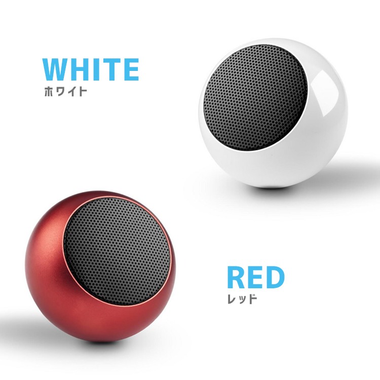 ミニ,ワイヤレス,スピーカー,スマホ対応小型スピーカー,Bluetooth,壁掛け,マイク付き,ストラップ,持ち運び