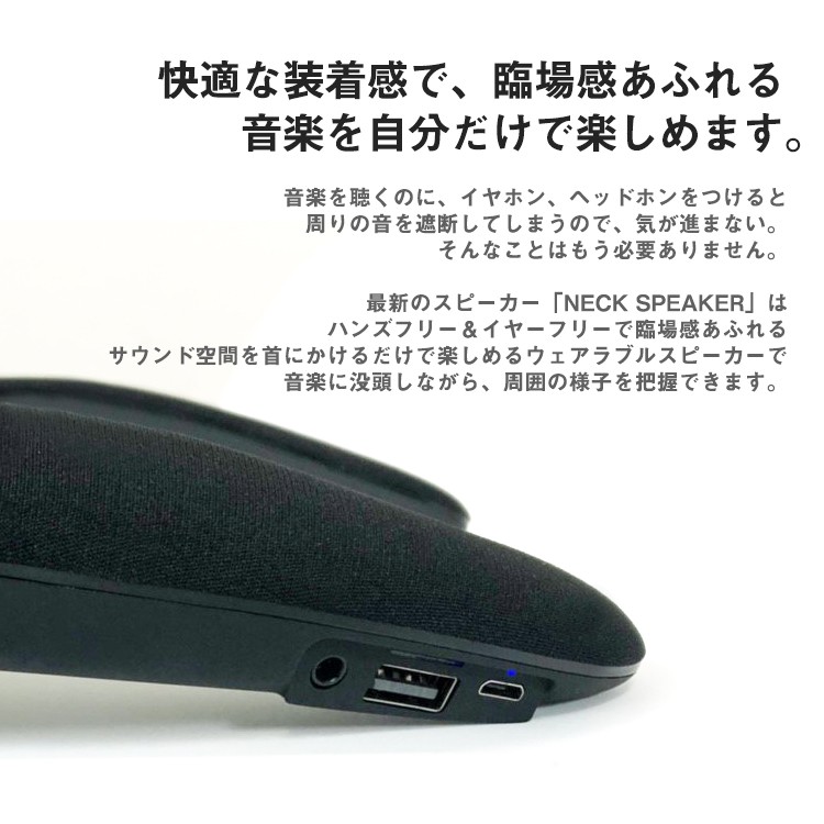 一人ゲーム用,ワイヤレス,ネックスピーカー,首掛け,ウェアラブル,スピーカー,Bluetooth,ポータブル,持ち運び,アウトドア,イヤホン,iphone,android,高音質,ブルートゥース