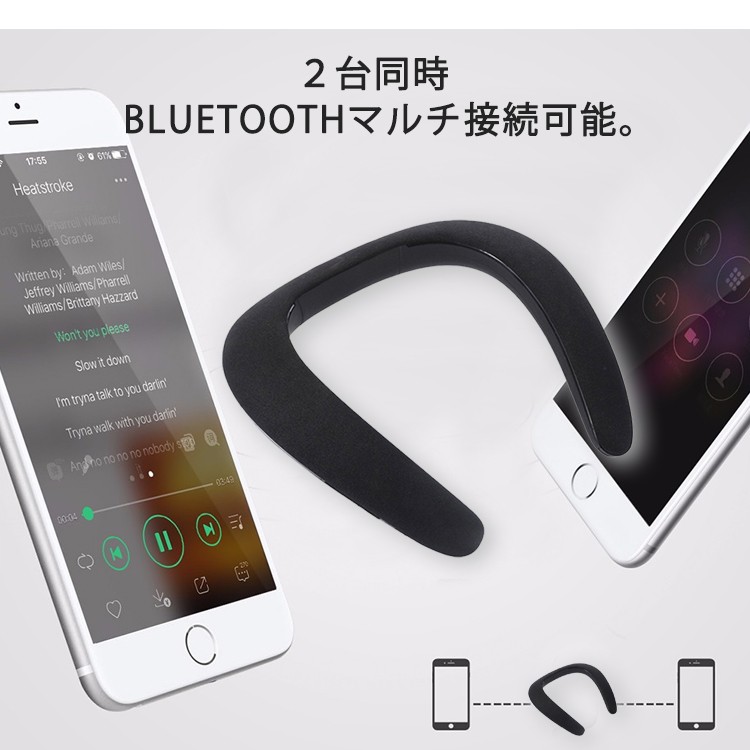 一人ゲーム用,ワイヤレス,ネックスピーカー,首掛け,ウェアラブル,スピーカー,Bluetooth,ポータブル,持ち運び,アウトドア,イヤホン,iphone,android,高音質,ブルートゥース