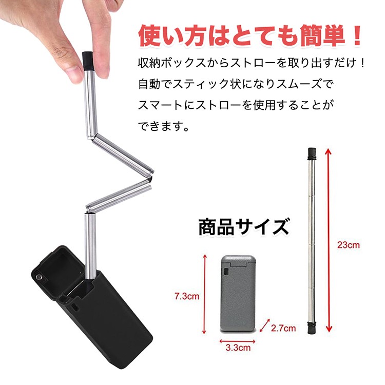ステンレス,ストロー,折りたたみ式,マイストロー,持ち運び,環境,エコ,収納ストロー,アウトドア,キャンプ,BBQ