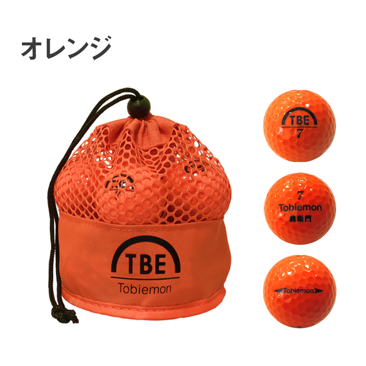 ゴルフボール,メッシュバッグ,カラー,2ピースボール,飛衛門,公認球