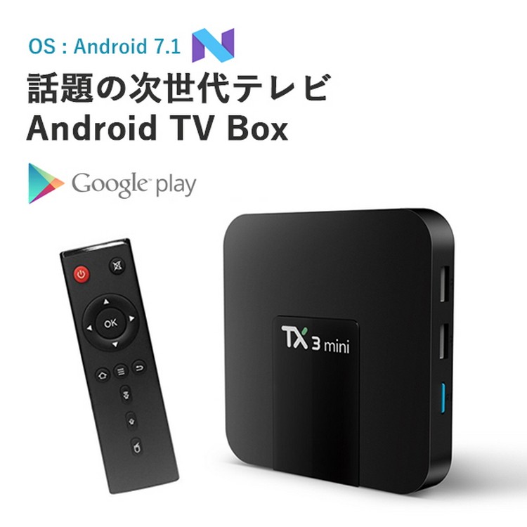 ジェリコ DJI 特約販売店 オンラインショップ / TV BOX TX3 Mini