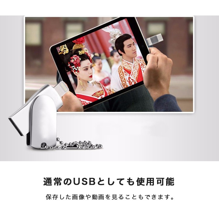 スマホ用,USB,iPhone,iPad,USBメモリー,128GB,Lightning,micro,USB対応,FlashDrive,3in1,大容量,互換,タブレット,Android,PC,i-USB-Storer,変換,Windows,Mac,パソコン,Micro-B変換不要