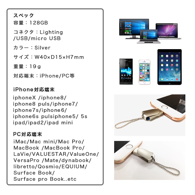 スマホ用,USB,iPhone,iPad,USBメモリー,128GB,Lightning,micro,USB対応,FlashDrive,3in1,大容量,互換,タブレット,Android,PC,i-USB-Storer,変換,Windows,Mac,パソコン,Micro-B変換不要