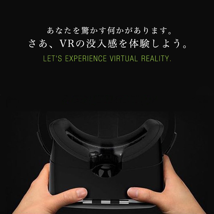 （送料無料）VR ゴーグル スマホ VR SHINECON 3Dメガネ VRシネコン ゲーム 360° 動画 アプリ ギャラクシー iphone6対応 iphone7/7plus iphone6/6s/6plus VRGLASSES