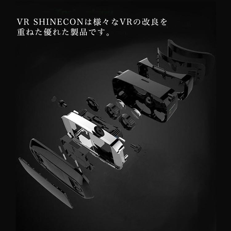 （送料無料）VR ゴーグル スマホ VR SHINECON 3Dメガネ VRシネコン ゲーム 360° 動画 アプリ ギャラクシー iphone6対応 iphone7/7plus iphone6/6s/6plus VRGLASSES