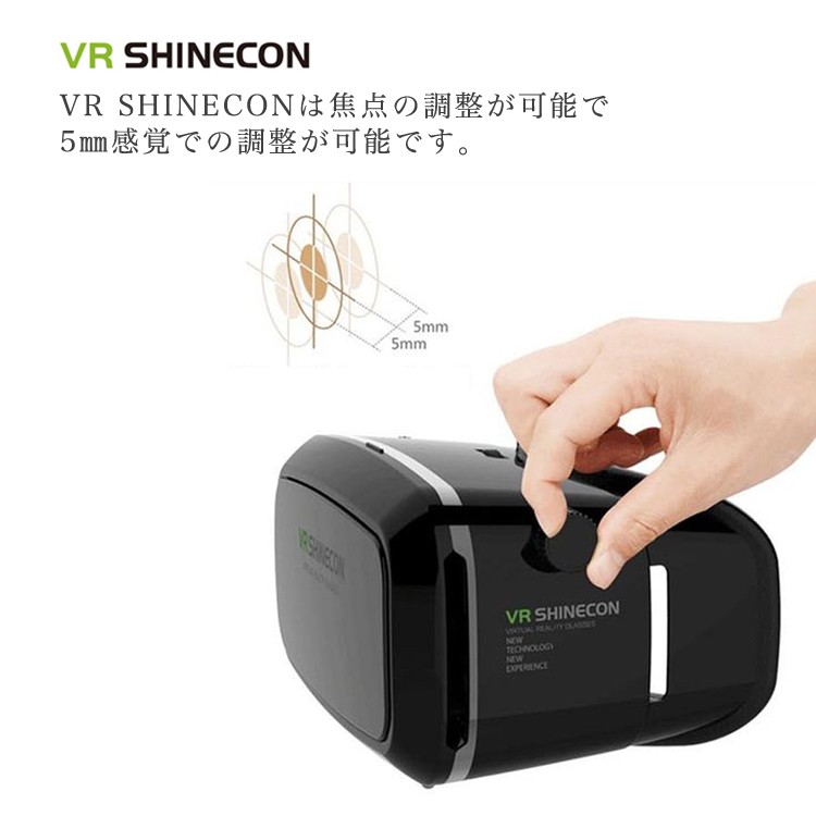（送料無料）VR ゴーグル スマホ VR SHINECON 3Dメガネ VRシネコン ゲーム 360° 動画 アプリ ギャラクシー iphone6対応 iphone7/7plus iphone6/6s/6plus VRGLASSES