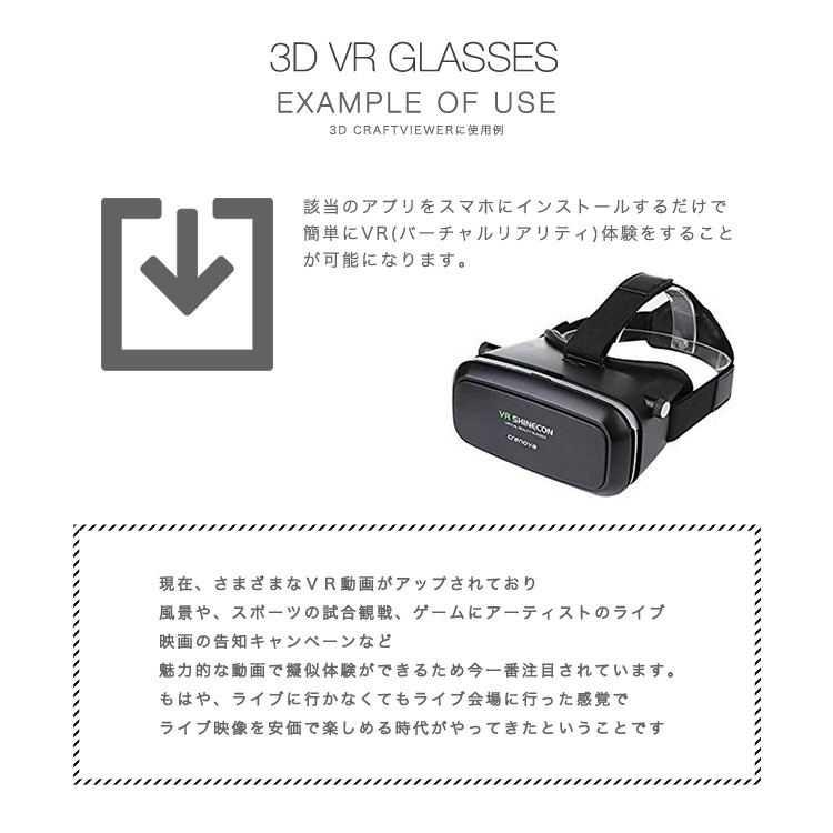 （送料無料）VR ゴーグル スマホ VR SHINECON 3Dメガネ VRシネコン ゲーム 360° 動画 アプリ ギャラクシー iphone6対応 iphone7/7plus iphone6/6s/6plus VRGLASSES