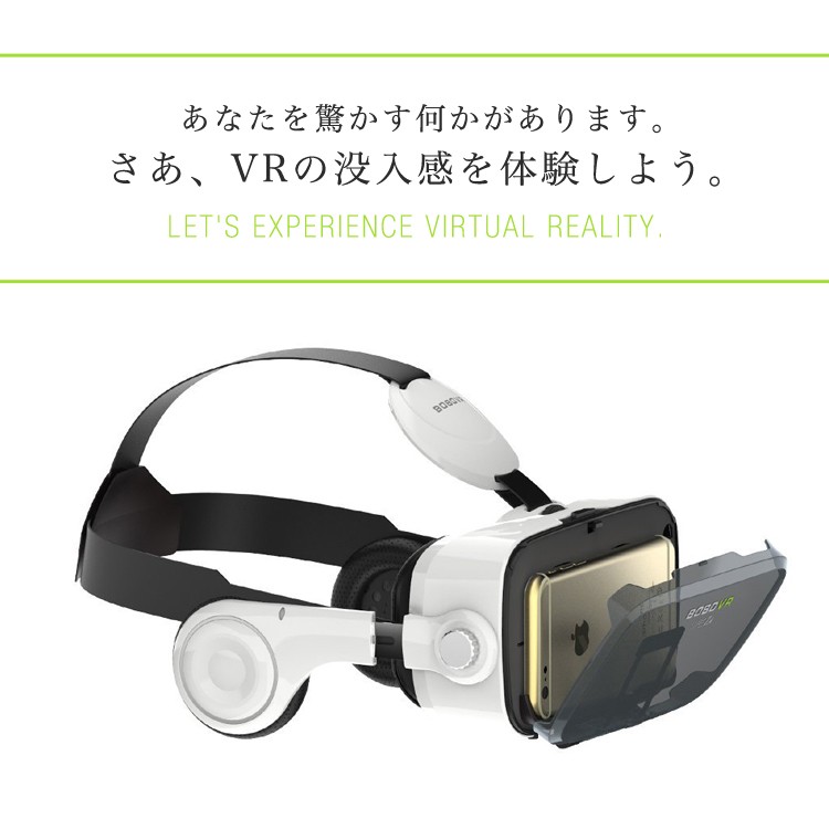 (送料無料) VR ゴーグル スマホ BOBO VR Z4 3Dメガネ ヘッドフォン内臓 ゲーム 360° 動画 アプリ ギャラクシー アイフォン iphone7 7plus iphone6 6plus