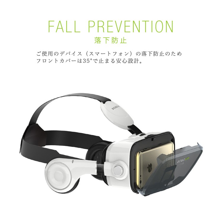 (送料無料) VR ゴーグル スマホ BOBO VR Z4 3Dメガネ ヘッドフォン内臓 ゲーム 360° 動画 アプリ ギャラクシー アイフォン iphone7 7plus iphone6 6plus