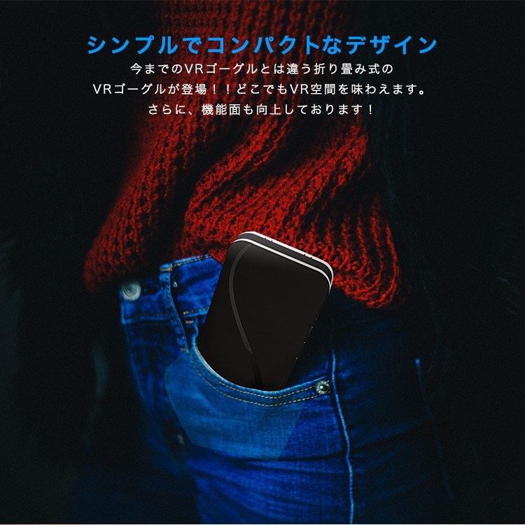 VR ゴーグル 3Dメガネ 折り畳み式VR ヘッドバンド付き 超薄型 軽量 超3D映像効果 iphone 近視対応 Android ios 4.7~6.0 インチスマホ対応 持ち運び