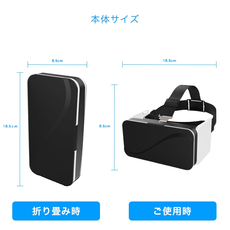 VR ゴーグル 3Dメガネ 折り畳み式VR ヘッドバンド付き 超薄型 軽量 超3D映像効果 iphone 近視対応 Android ios 4.7~6.0 インチスマホ対応 持ち運び