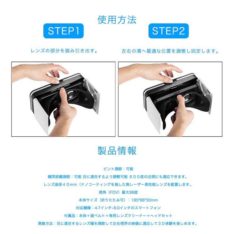 VR ゴーグル 3Dメガネ 折り畳み式VR ヘッドバンド付き 超薄型 軽量 超3D映像効果 iphone 近視対応 Android ios 4.7~6.0 インチスマホ対応 持ち運び