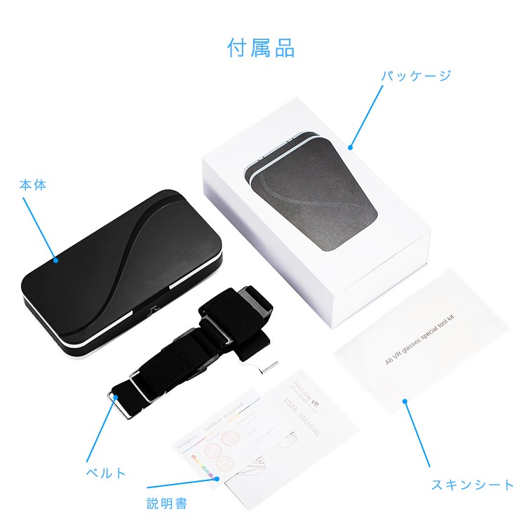 VR ゴーグル 3Dメガネ 折り畳み式VR ヘッドバンド付き 超薄型 軽量 超3D映像効果 iphone 近視対応 Android ios 4.7~6.0 インチスマホ対応 持ち運び