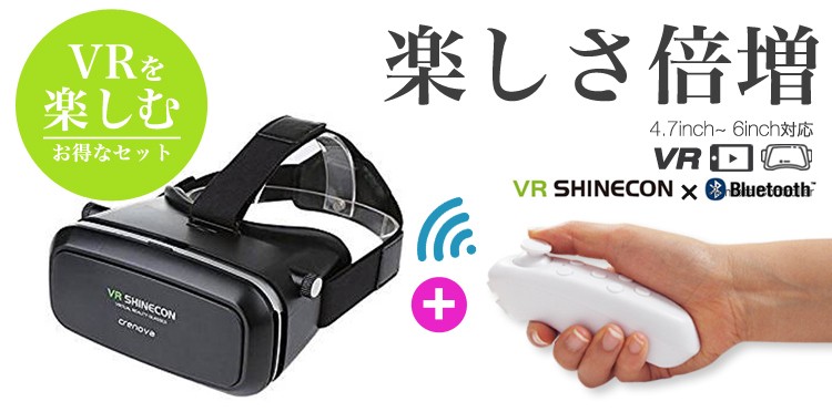 (送料無料) VR ゴーグル スマホ BOBO VR Z4 3Dメガネ ヘッドフォン内臓 ゲーム 360° 動画 アプリ ギャラクシー アイフォン iphone7 7plus iphone6 6plus
