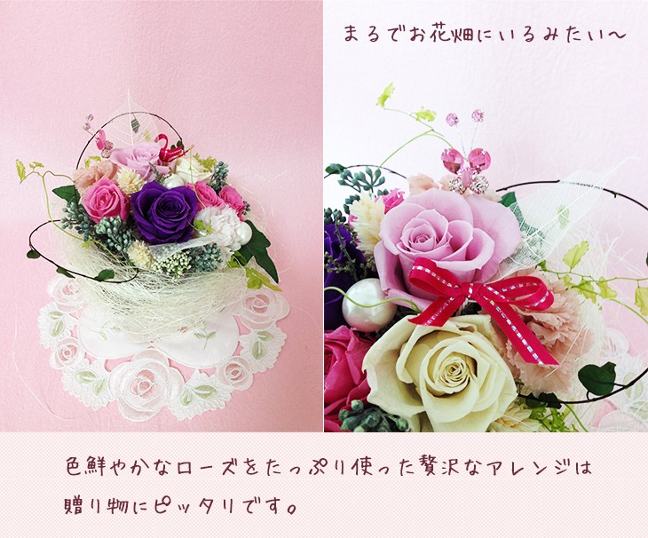 プリザーブドフラワー ガーデンパーティーは、ハートの贈り物/結婚祝い/母の日/記念日/誕生日プレゼント送料無料  lpm0015 商品イメージ0