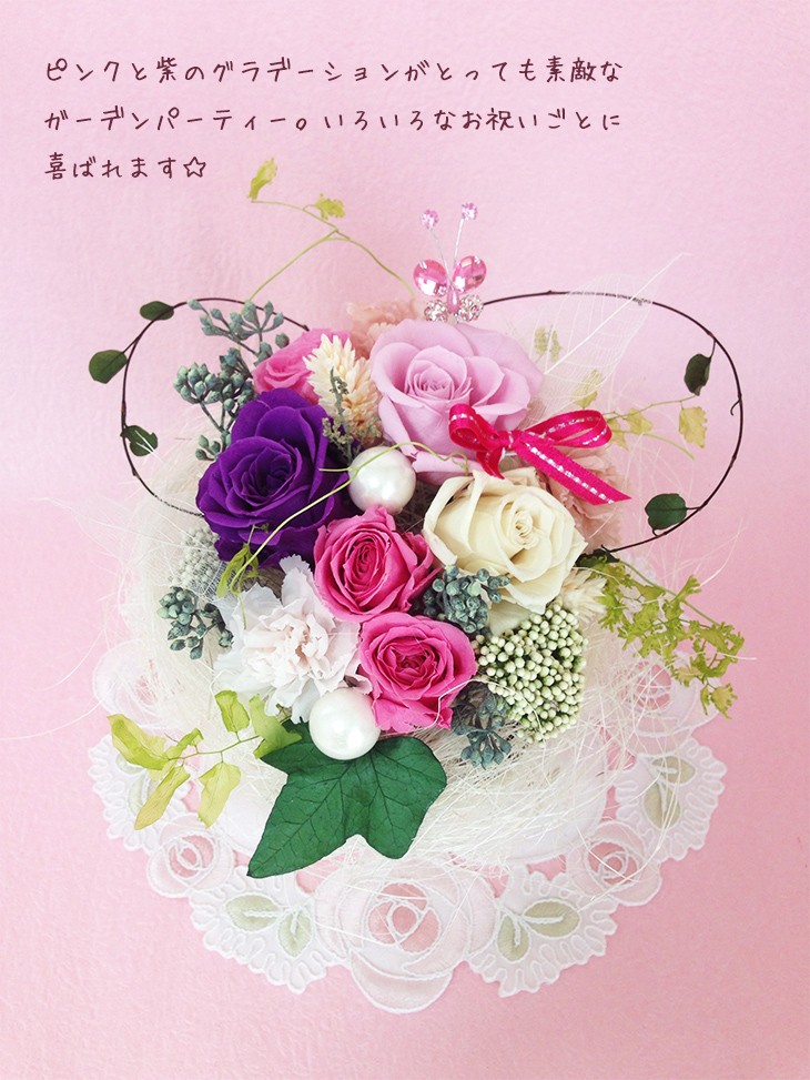 プリザーブドフラワー ガーデンパーティーは、ハートの贈り物/結婚祝い/母の日/記念日/誕生日プレゼント送料無料  lpm0015 商品イメージ1