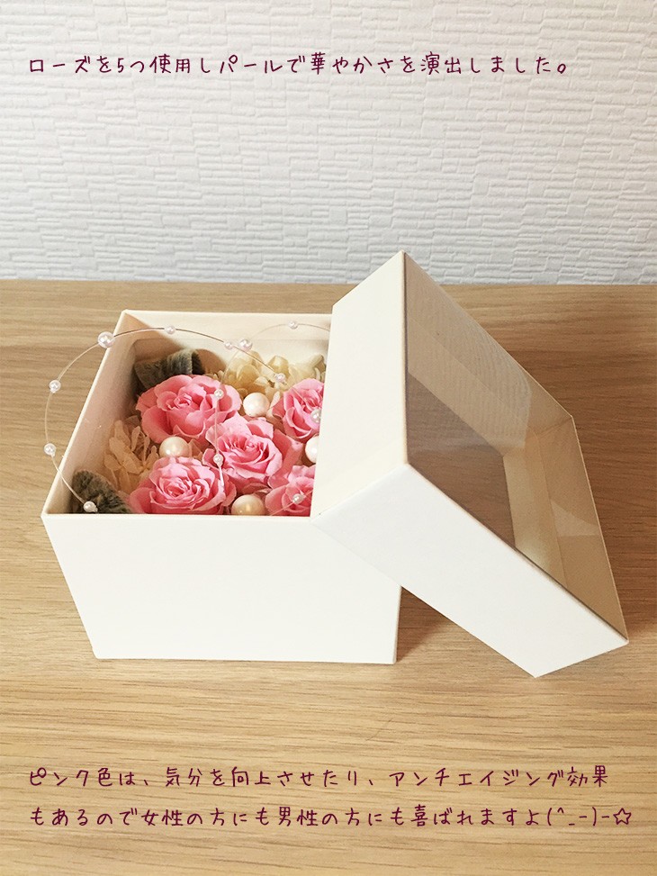 プリザーブドフラワーのフラワーボックスピンクインテリアとして贈り物/プレゼント/送料無料 lpm0016 商品イメージ1