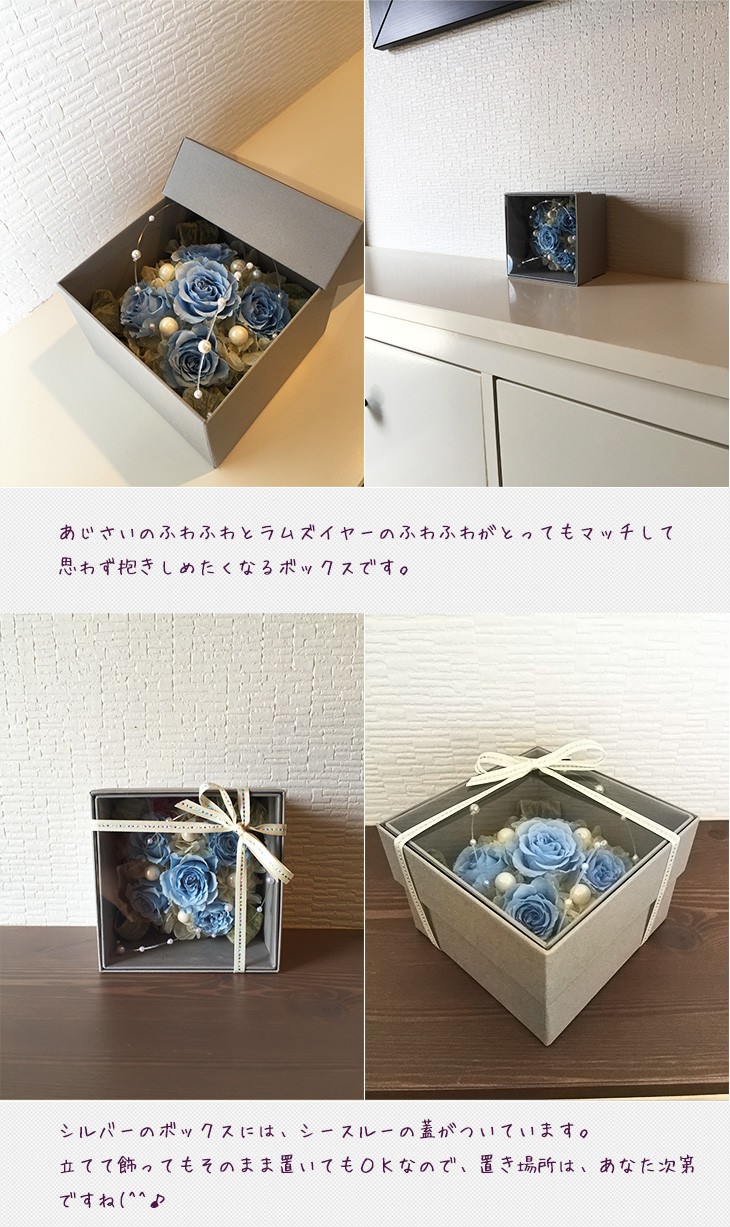 フラワーボックスブルーインテリアとして贈り物/プレゼント/父の日送料無料 lpm0017 商品イメージ2