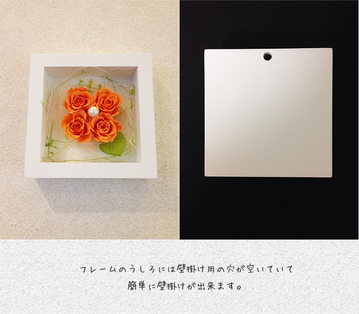 プリザーブドフラワーの壁掛けフレームオレンジは置物としても使えます。贈り物/プレゼント/送料無料 lpm0021 商品イメージ3