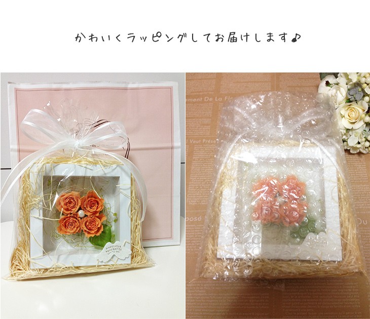 プリザーブドフラワーの壁掛けフレームオレンジは置物としても使えます。贈り物/プレゼント/送料無料 lpm0021 商品イメージ6