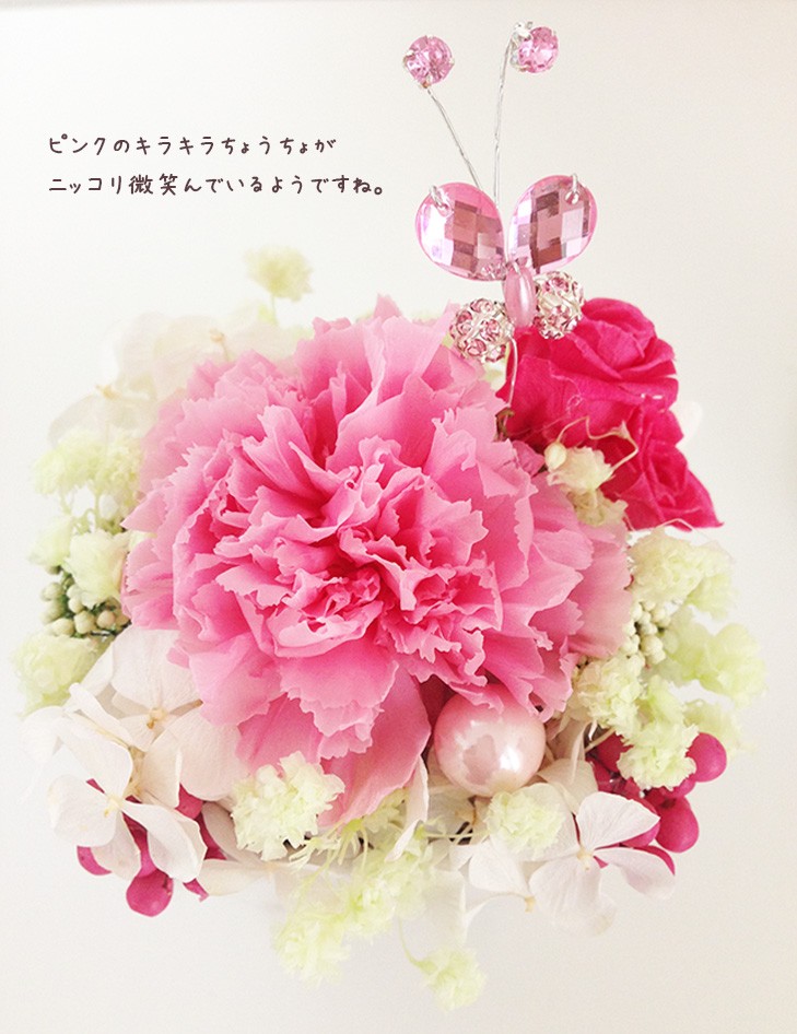 プリザーブドフラワー プチギフトはピンクのかわいいカーネーション母の日/誕生日/愛妻の日/ホワイトデー送料無料 商品イメージ1