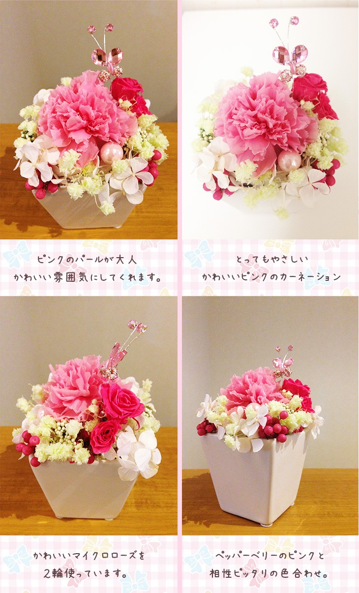 プリザーブドフラワー プチギフトはピンクのかわいいカーネーション母の日/誕生日/愛妻の日/ホワイトデー送料無料 商品イメージ2