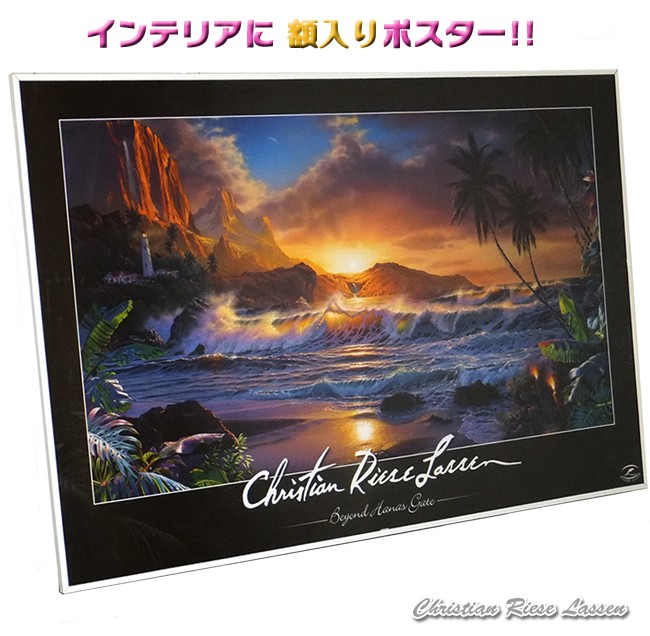 ラッセン 【額入りポスター】／Christian Riese Lassen-Marine Artist - メイクネットShop